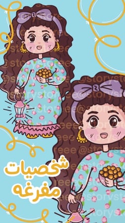 ثيمات رمضانية-للبنات
