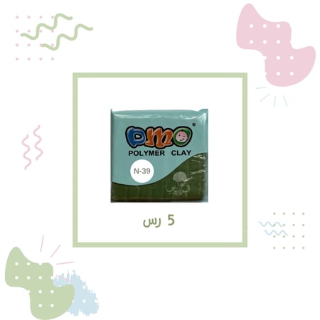 صلصال حراري اخضر نباتي غامق شركة DMO - ديمو