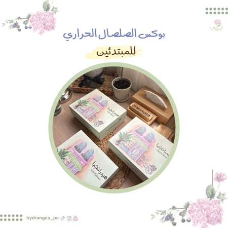 ورشة اساسيات  الصلصال + بوكس المبتدئين