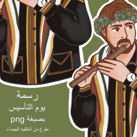 يوم التأسيس-فتى بالزي العسيري