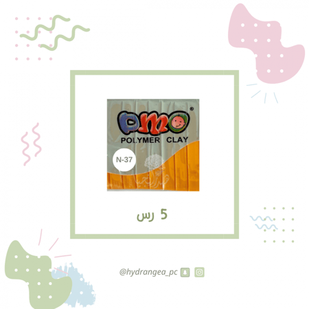 صلصال حراري منقاوي شركة DMO - ديمو