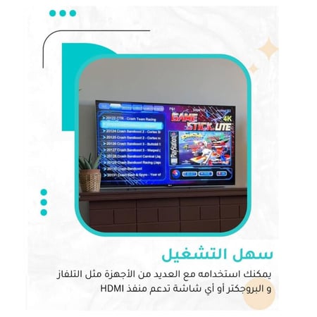 عرض جهاز العاب الطيبين المطور الاصلي