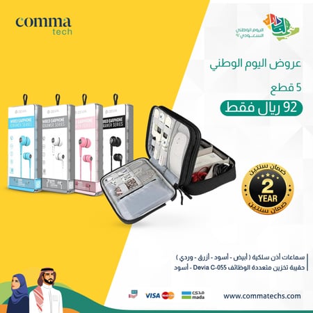 اقوي عروض اليوم الوطني