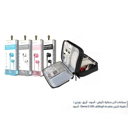 عرض بكج السماعه + الشنطه