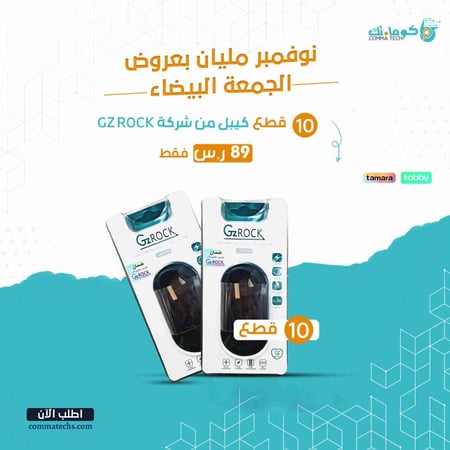 عرض 10 قطع كيابل شكلها على اختيارك