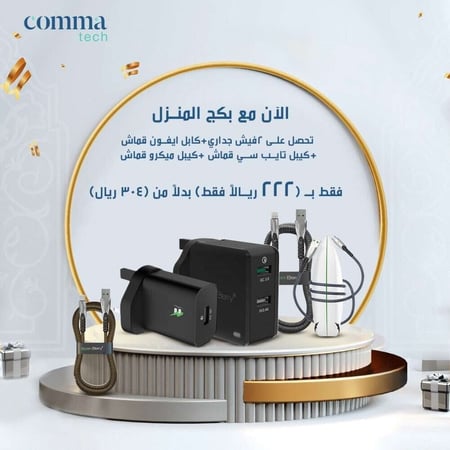 عرض بكج المنزل من سبارك بيري