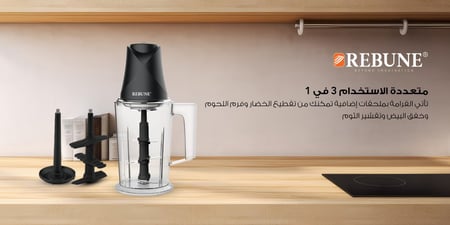 فرامة خضار ريبون كهربائية 2 لتر - 500 واط