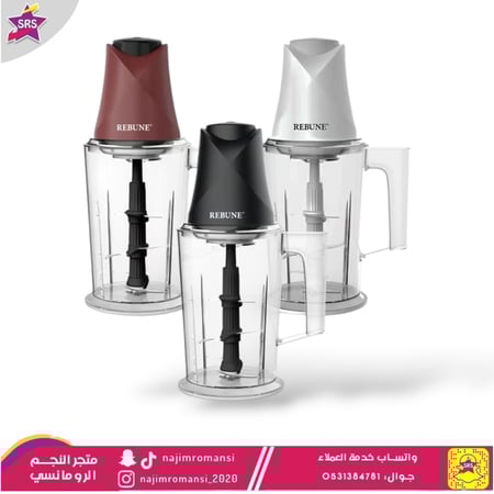 فرامة خضار ريبون كهربائية 2 لتر - 500 واط