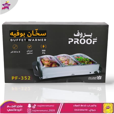 سخان بوفية كهربائي مقسم ثلاثي