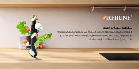 فرامة خضار ريبون كهربائية 2 لتر - 500 واط