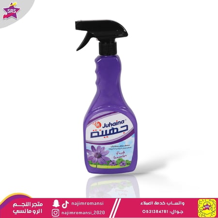 معطر بخاخ جهينة  500 مل لافندر
