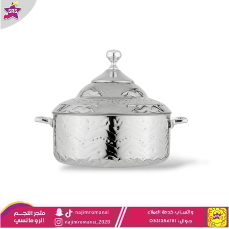 حافظة طعام السيف وجدان 3لتر فضي