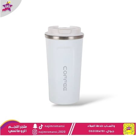 كوب حراري 500مل ابيض