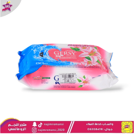 مناديل مبللة  ومعقمة ومعطرة جيرسي