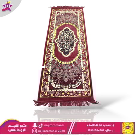 مدة سجاد وطني عنابي نقشة عشوائي 70سم200xسم