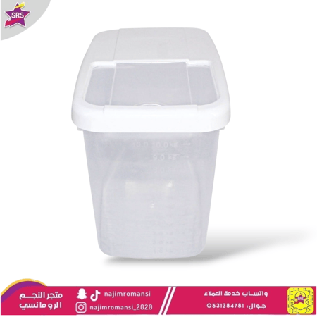 حافظة تخزين الارز والحبوب مع كوب 10 كيلو