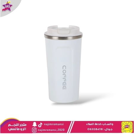 كوب حراري 500مل ابيض