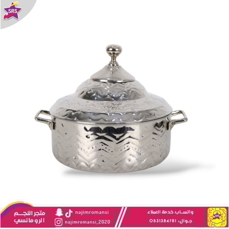 حافظة طعام السيف وجدان 3لتر فضي