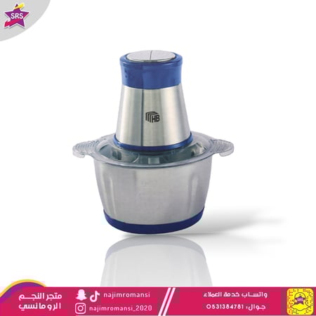 فرامة استيل 2 لتر 300 واط