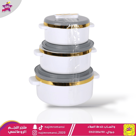 طقم حافظات طعام 3حبة