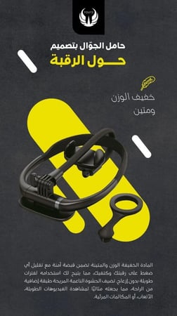 حامل الجوّال بتصميم حول الرقبة من YOUFO