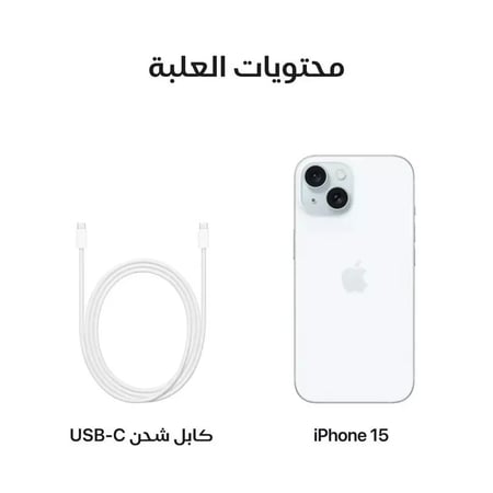 ابل ايفون 15 ، 5جي، 6.1 بوصة، 256 جيجا - أزرق
