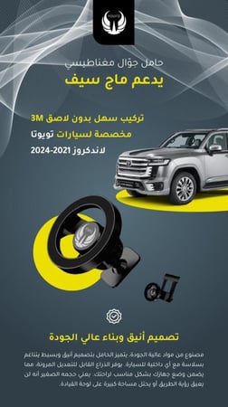 YOUFO هولدر لاندكروزر 2021/2024  Y-4877