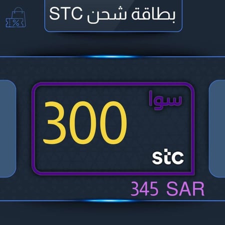 بطاقة شحن سوا 300