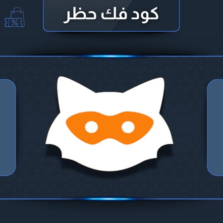 فك حظر يودل, كود تخطي حظر يودل
