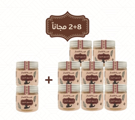 الخروب عرض 8