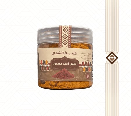 فلفل احمر مطحون - 125 جم