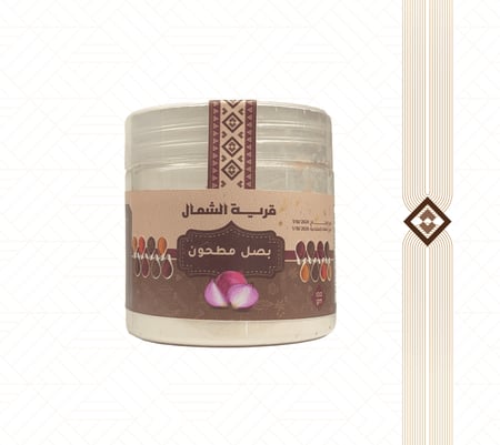 بصل مطحون  - 100 جم