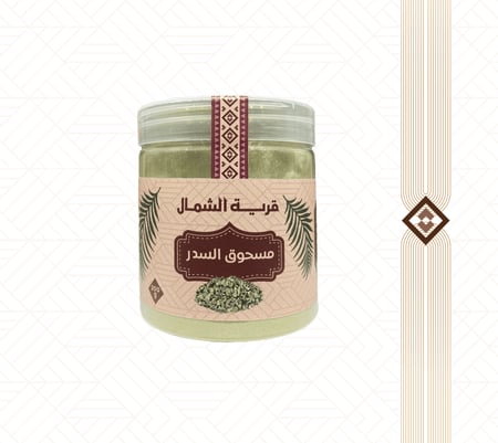 مسحوق السدر مقدم من متجر قرية الشمال