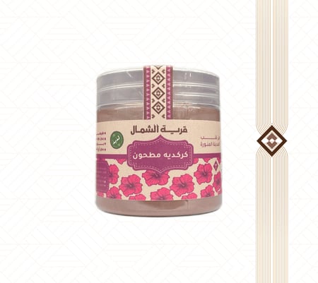 كركديه مطحون