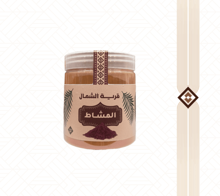 مسحوق المشاط - 200 جم