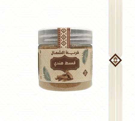 مسحوق قسط هندي   -140جم