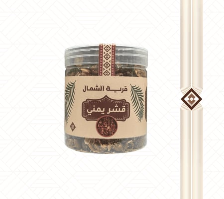 قشر يمني - ١٢٥ جم