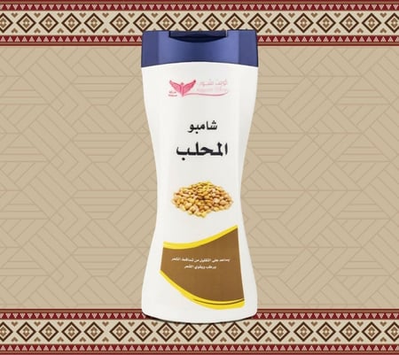 شامبو المحلب