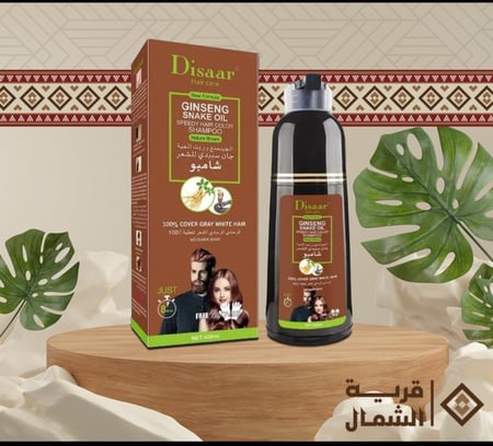 شامبو اخفاء الشيب بني