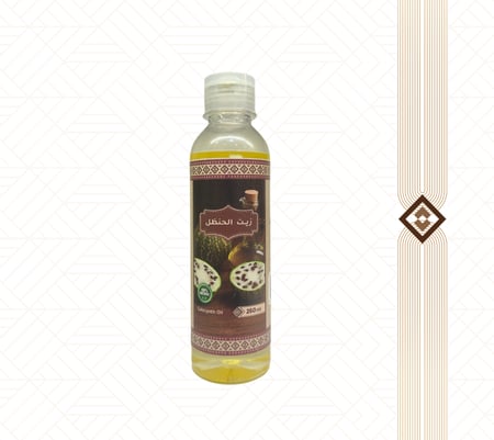 زيت الحنظل  - 250 مل
