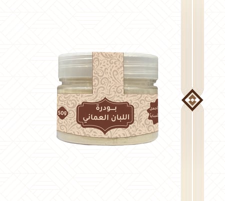 بودرة اللبان العماني 50 جرام