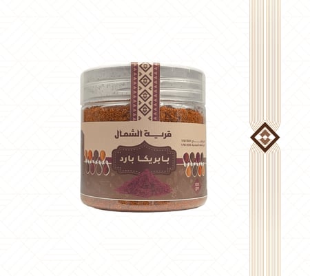 بابريكا بارد من قرية الشمال