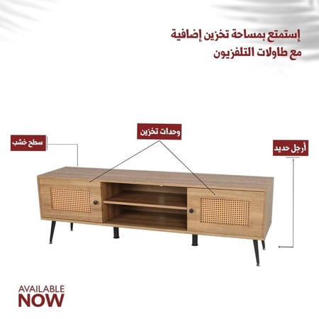 طاولة تلفزيون خشبي راتان بني