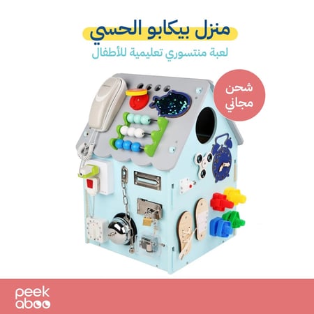 لعبة منتسوري للأطفال