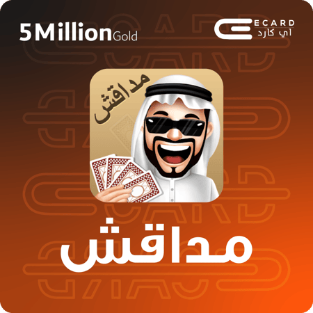 شراء ذهب مداقش 5 مليون