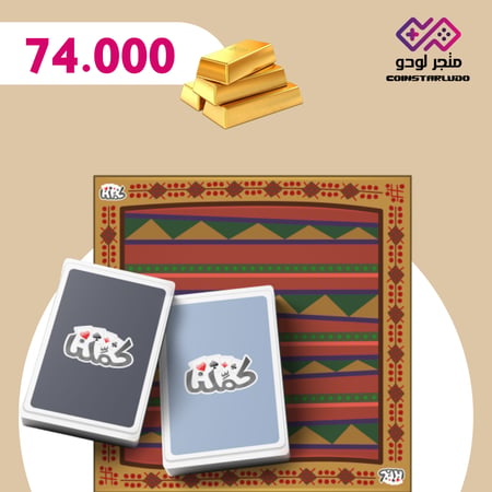 74 ألف ورقة ذهبية