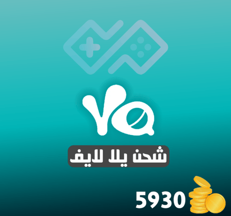 شحن يلا لايف برقم الآيدي