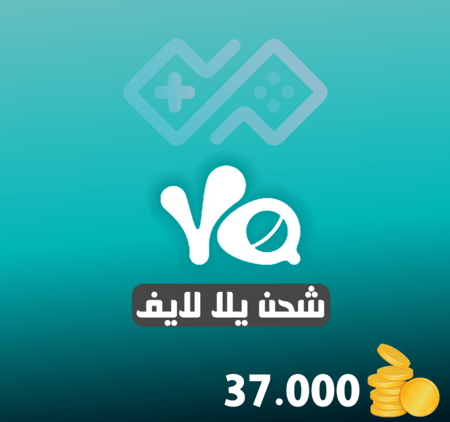 شحن يلا لايف برقم الآيدي