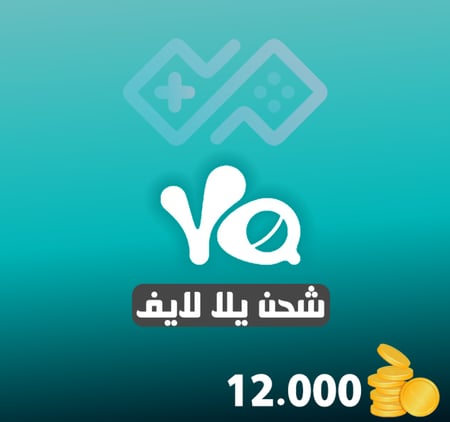 شحن يلا لايف برقم الآيدي