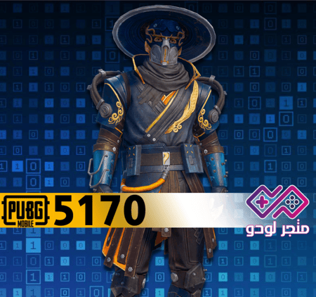 5170 شدة